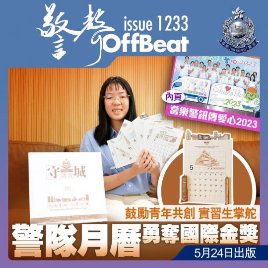 最新一期《警聲》最新一期《警聲》...