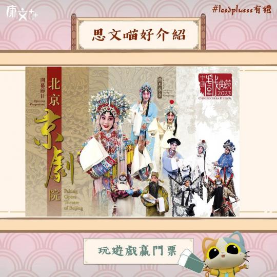 北京京劇院 三場精彩節目盡現張派青衣之美...