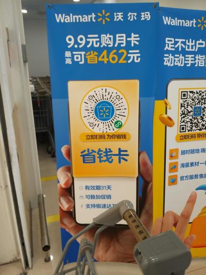 沃爾瑪（Walmart）用電子支付...
