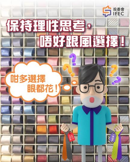 選擇困難症........