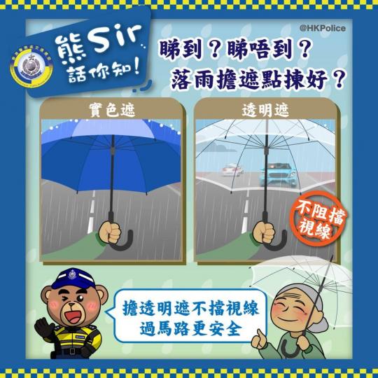 落雨擔遮是常識．老友記揀遮有冇蹺妙？...