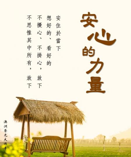 各位朋友午安,
送上安心的力量！...