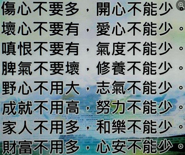 五字句子，不防細看！...