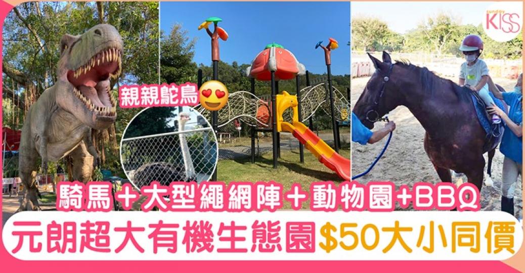 入場費都只係$50！...