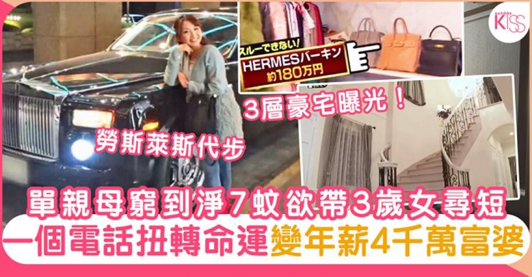 真係一秒之間就扭轉命運...