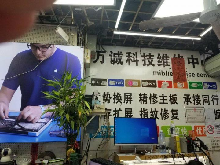 万城科技維修中心.......