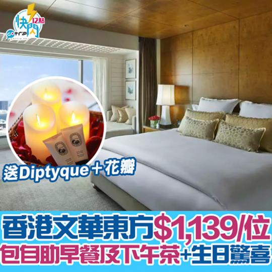 呢個套票又抵又包得多嘢！詳情：https://www.gotrip.hk/594198/...