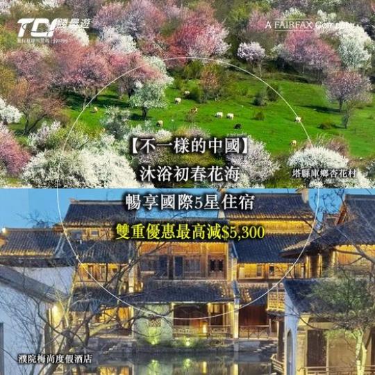 春意漸濃，中國各地花海延綿百里...