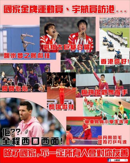 無對比就無傷害可能港人被國家寵慣了...