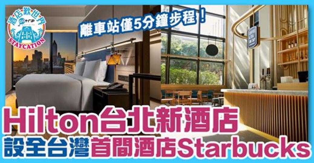 詳情：gotrip.hk/598365/...