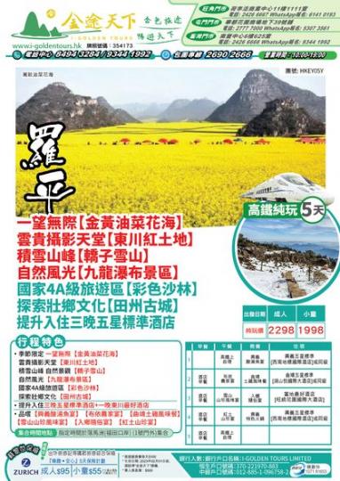 油菜花開春意濃........