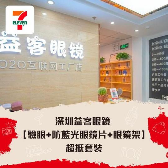 玩樂套票 輕鬆暢遊 .......