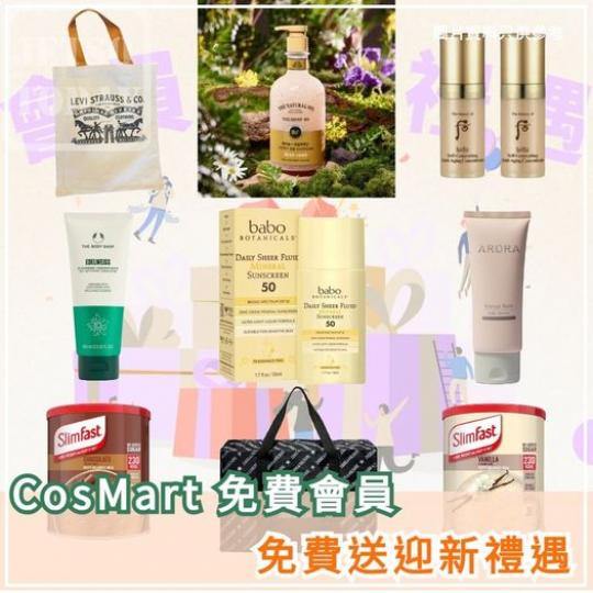 免費換領 迎新禮品  .......