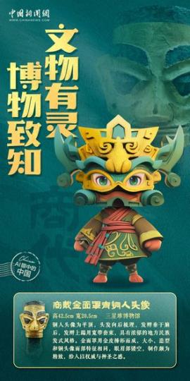 AI眼中的中國............