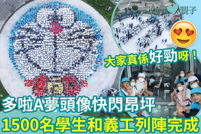 多啦A夢真係四處出沒在香港...