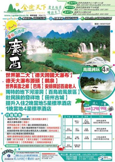 德天瀑布橫跨中國同越南兩個國家...