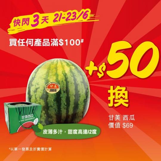 以下精彩優惠等緊你.......