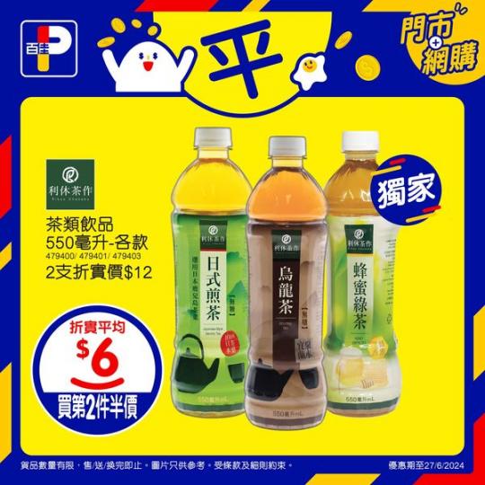 精選產品買第二件半價......