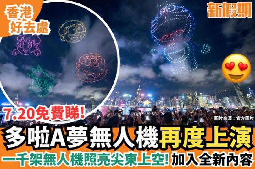 20日（星期六）維港上空.......