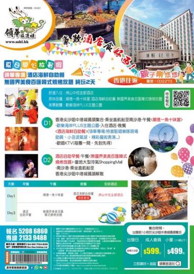 8.10夏日開心放暑假.......