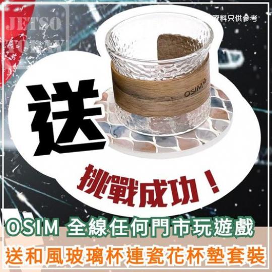 送和風玻璃杯套裝.......
