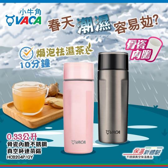 10分鐘焗泡祛濕茶........