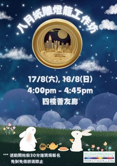 中秋節是中國的傳統節日......