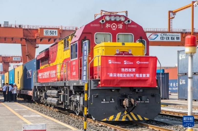 西部陸海新通道“渝深港圖定班列”首發...
