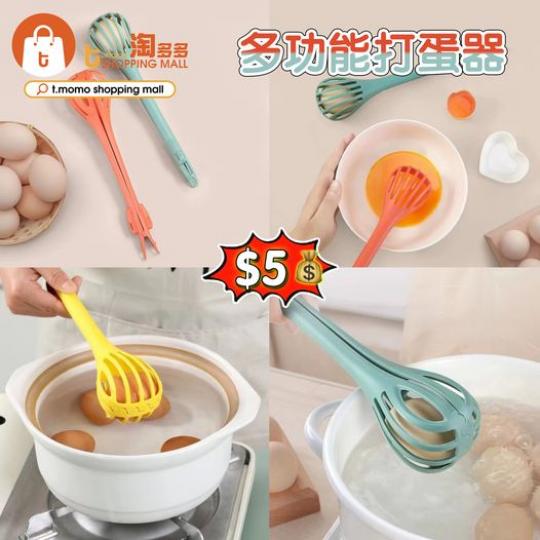 多功能打蛋器 $5.......