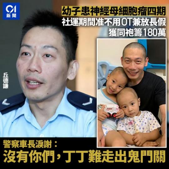 上司當時為他打氣.......