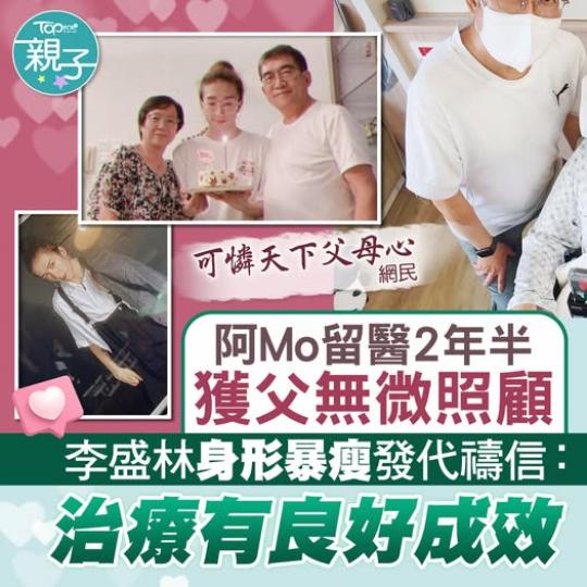 子女有事，父母最擔心.......
