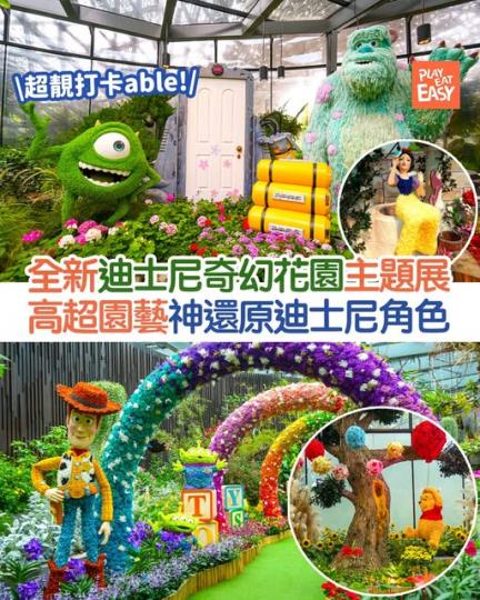 高超園藝技術神還原.......