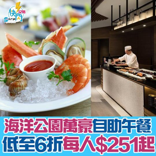 講明供應刺身同海鮮 詳情：https://www.gotrip.hk/604212...