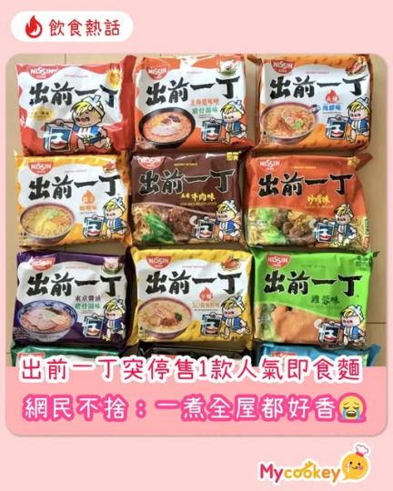 港版「出前一丁」足足有20多種口味...