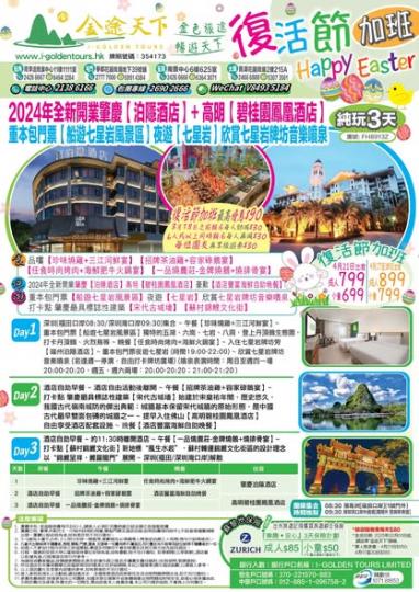 一次過體驗七星岩星湖景區日與夜、内與外嘅不同之美...
