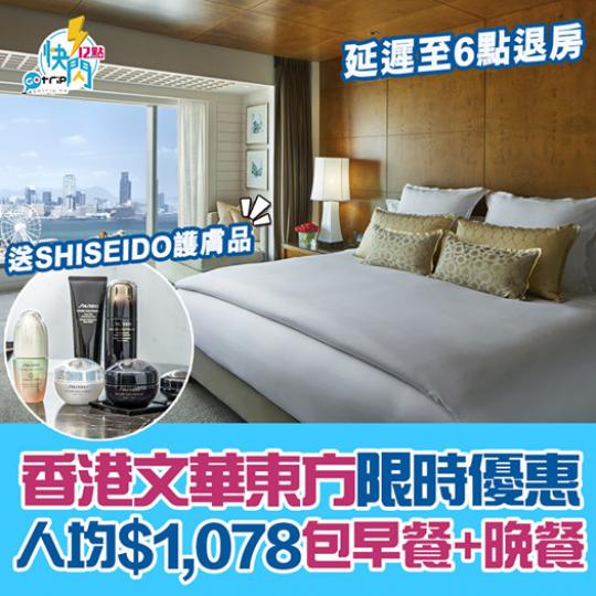 可以上午10點入住，延遲退房至下午6 點
😍詳情：gotrip.hk/594198/...