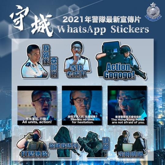 2021年警隊最新宣傳片《守城》 • 劇照WhatsApp Stickers...