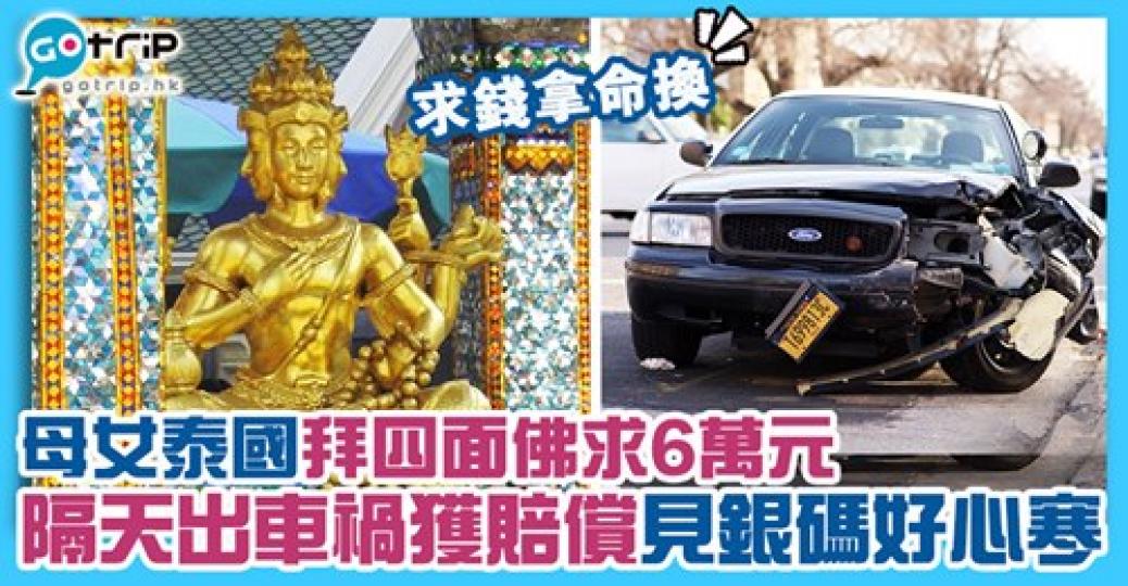 四面佛咁邪？
😱詳情：gotrip.hk/612178...