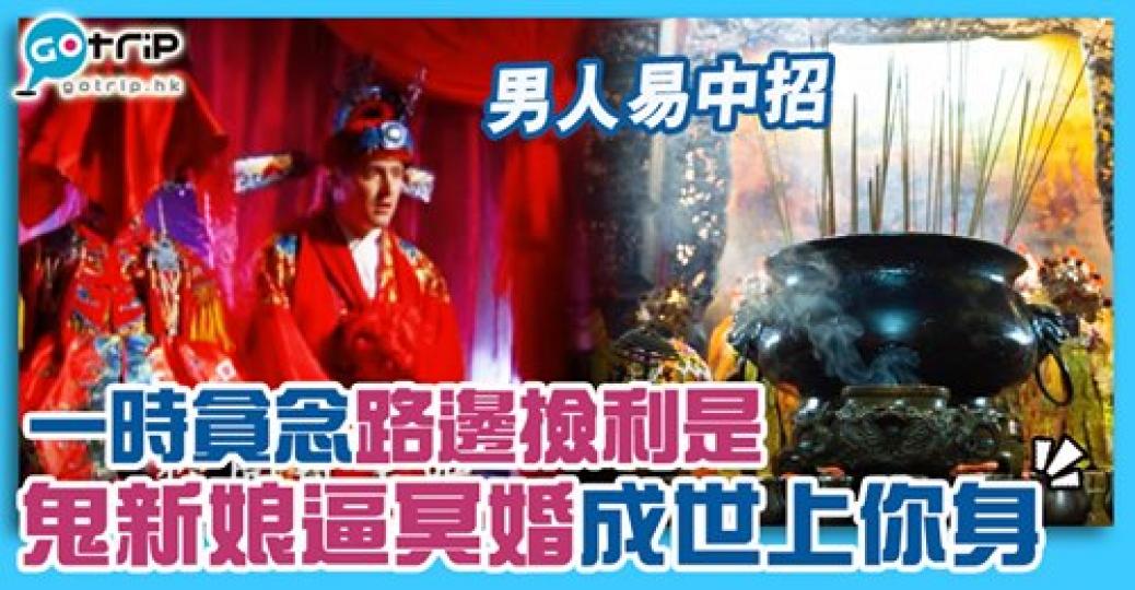 睇住你身邊嘅男性朋友
🙈詳情：gotrip.hk/562976/...