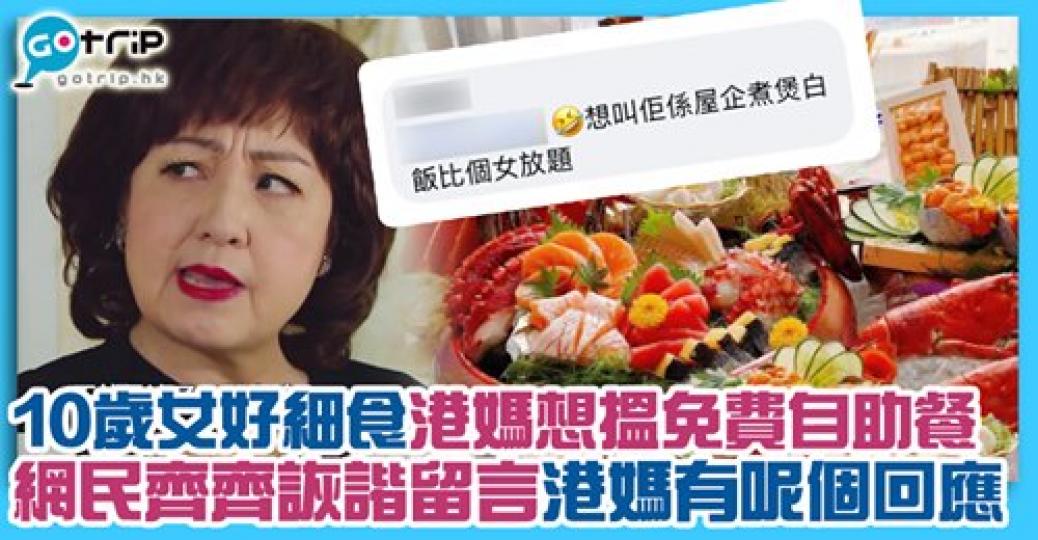 詳情：https://www.gotrip.hk/615723...
