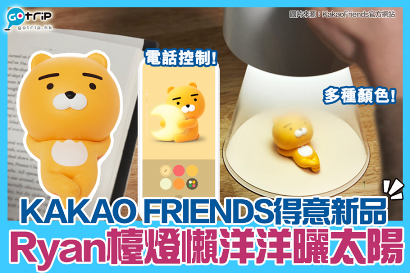 詳情： https://www.gotrip.hk/598794/...