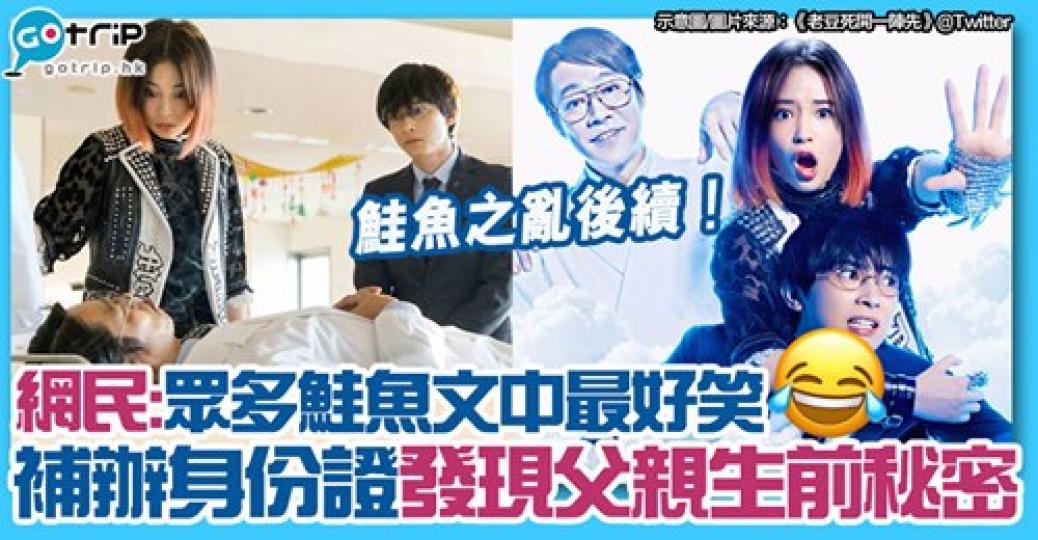 最好笑真係呢篇
🤣🤣笑到肚痛...
