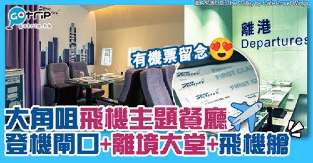 詳情：https://www.gotrip.hk/619640/...