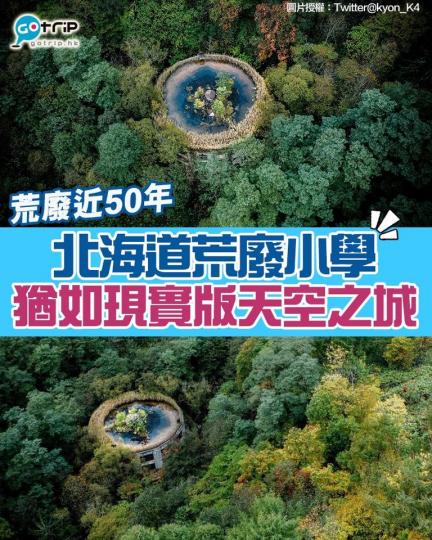 日本twitter網友「kyon_K4」在北海道美唄市的山區中...