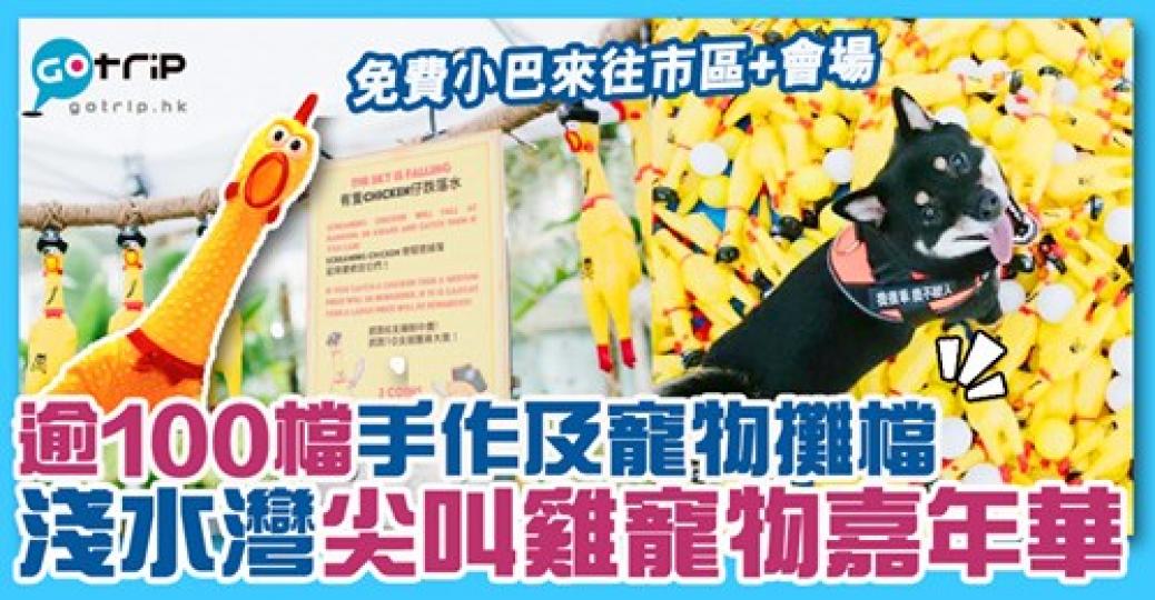 詳情：https://www.gotrip.hk/625808/...