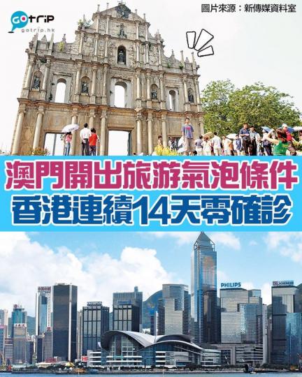 幾時可以去澳門玩呢......