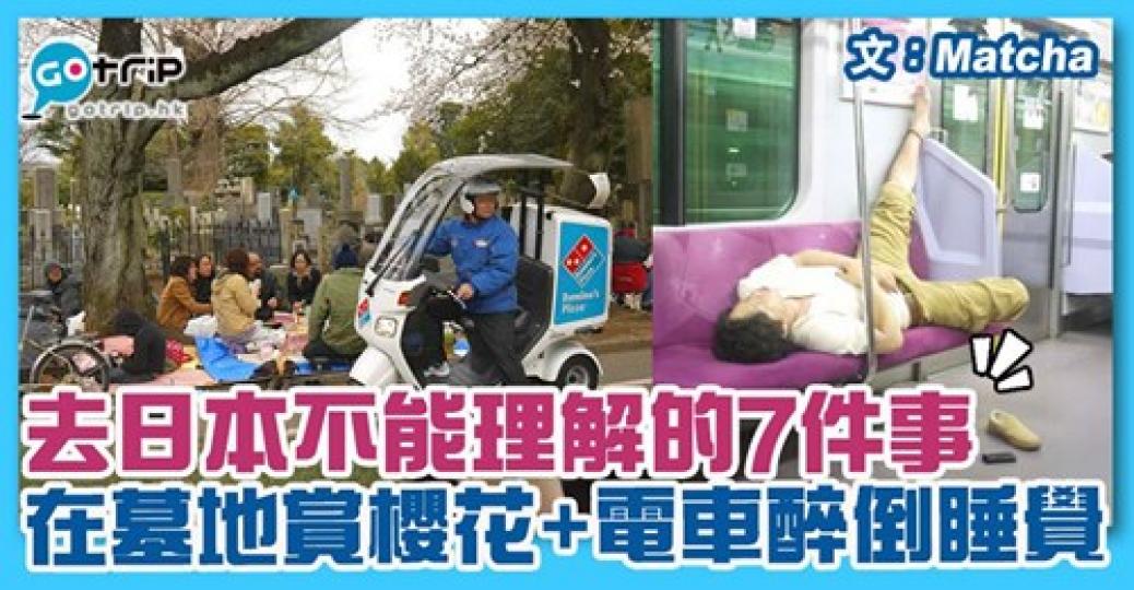 詳情：https://www.gotrip.hk/628432/...