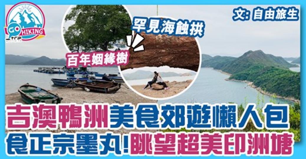 詳情：https://www.gotrip.hk/628002/...
