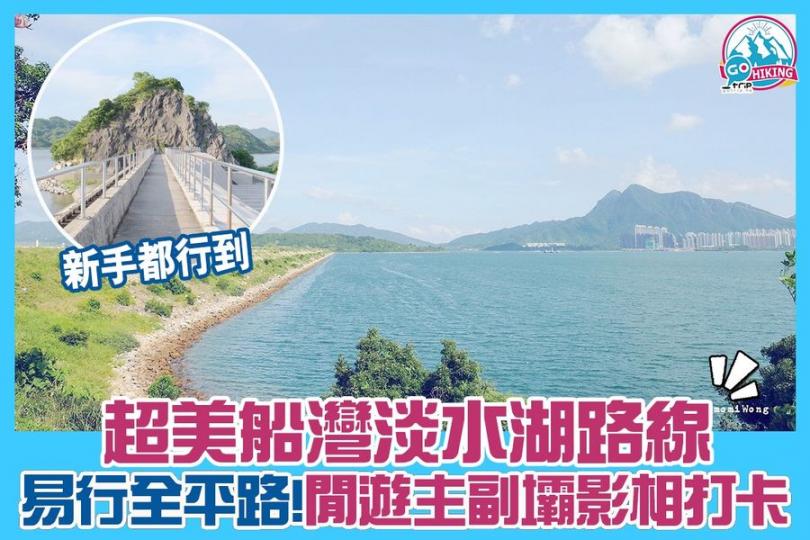 詳情：https://www.gotrip.hk/154778/...