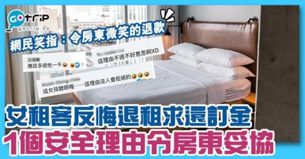 詳情：https://www.gotrip.hk/638532/...